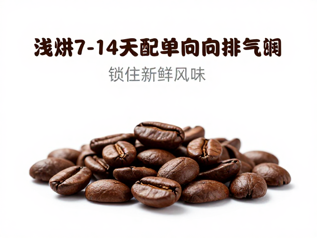 感官判断与风味验证