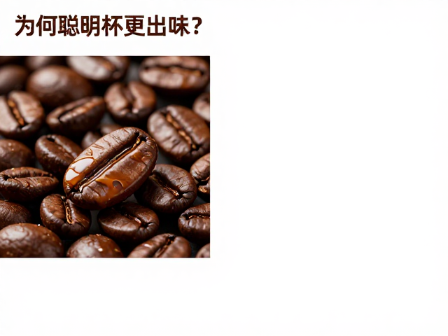 中深烘下的化学重构：焦糖化反应如何定义风味骨架
