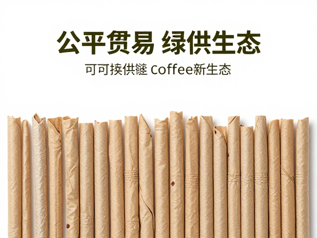 公平贸易赋能下的供应链透明化实践