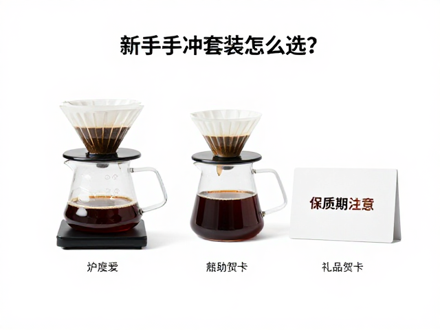 新手手冲套装核心组件解析