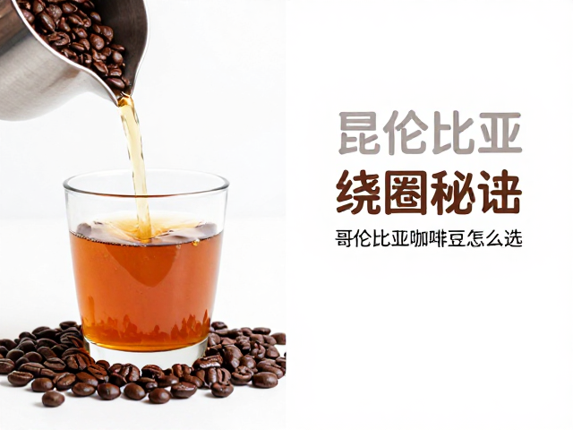 研磨度与水温对果汁感的影响