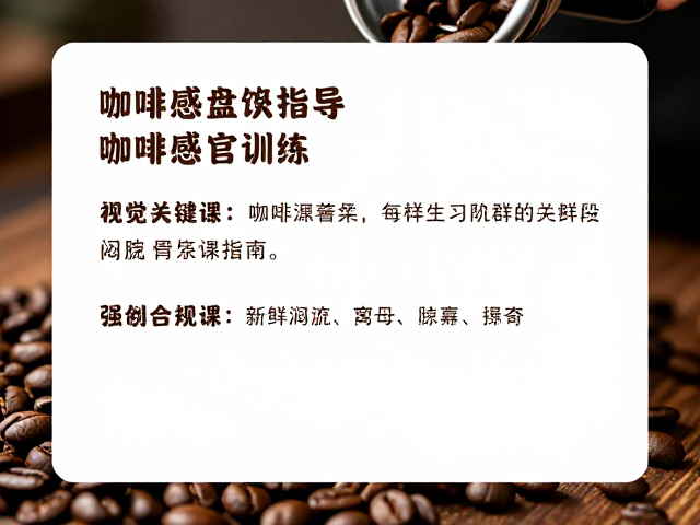 理解闷蒸在咖啡感官训练中的核心作用