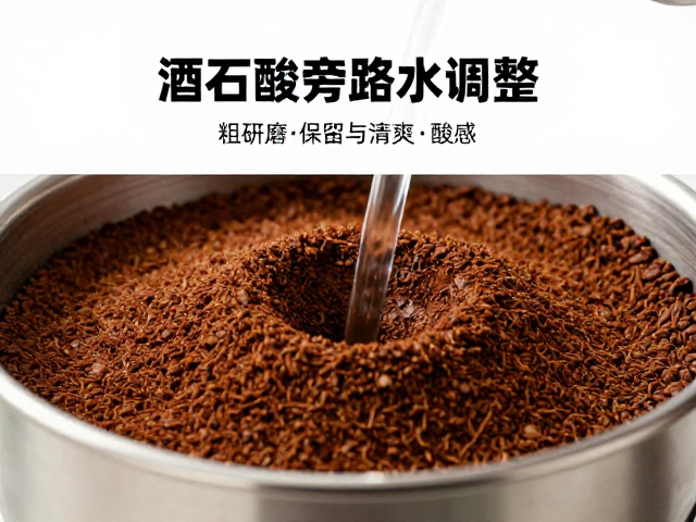 旁路水调整对酸质的影响机制