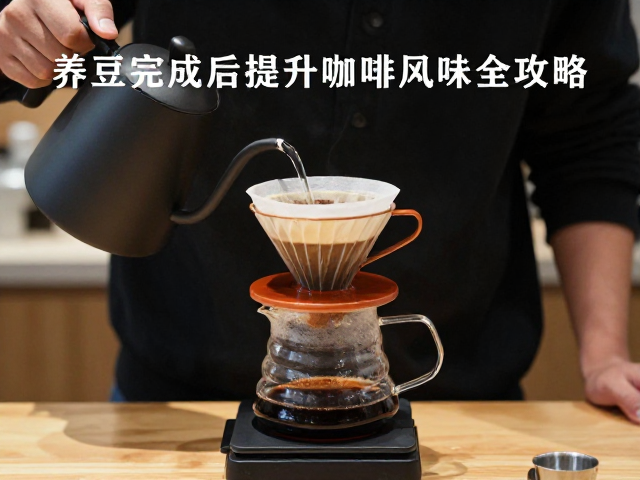 结合研磨度优化水温表现
