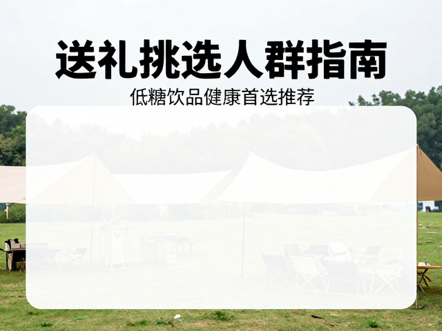 场景洞察：露营与咖啡季的社交货币