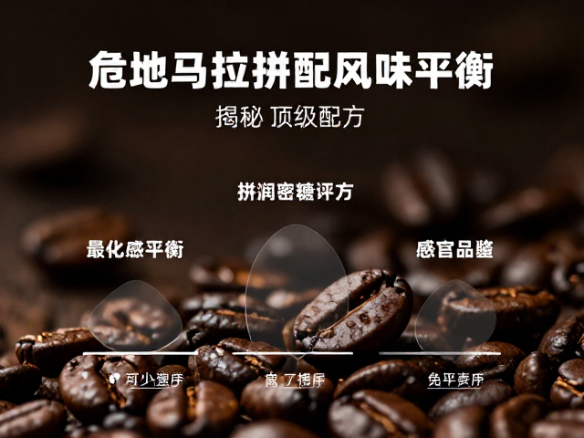 感官品鉴中的平衡感量化评估