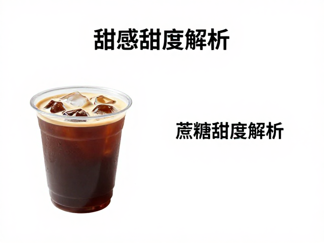 杯测评分高背后的感官逻辑