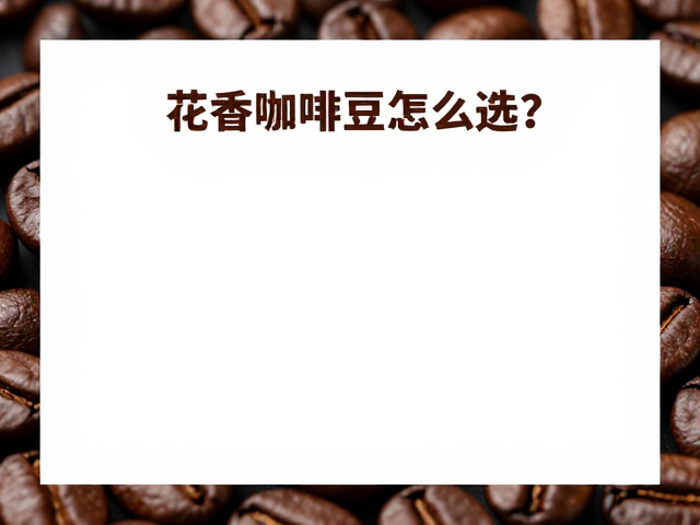 掌握萃取参数：释放层次感的技术支撑