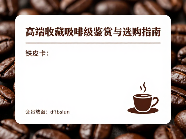 冲泡建议与风味呈现
