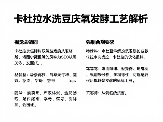 卡杜拉品种特性与厌氧发酵的从属关系