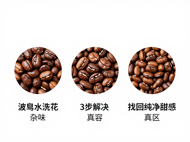 识别杂味的&ldquo;真容&rdquo;与常见误区