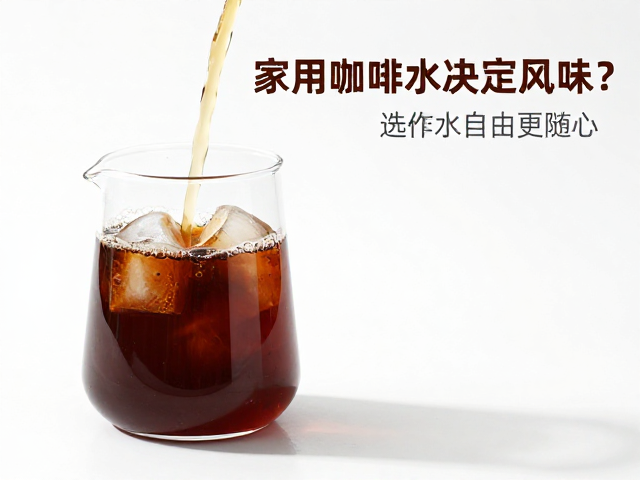 水的化学构成如何重塑咖啡的感官体验