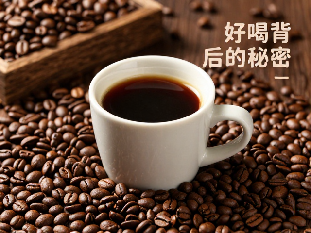 风味重构：从豆子到杯中的感官旅程