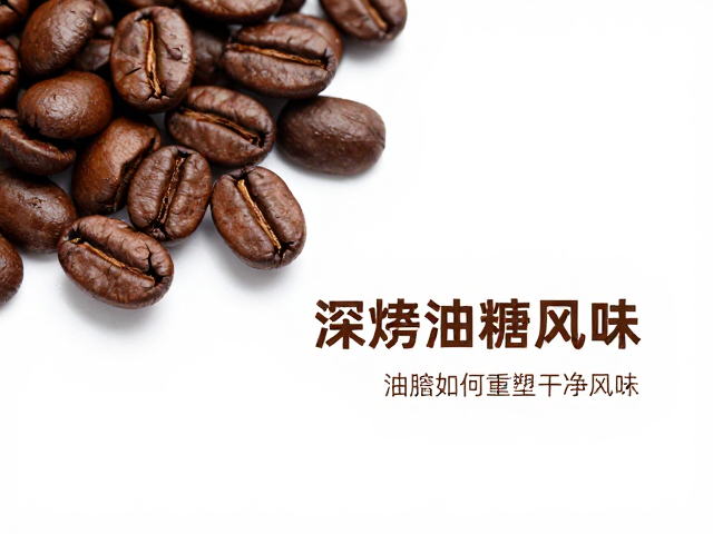 冲泡参数对油脂萃取的调控逻辑