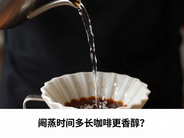 大水流冲煮与垂直注水的物理效应解析