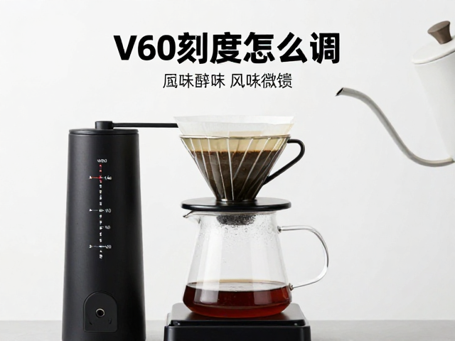 基于风味反馈的刻度微调策略