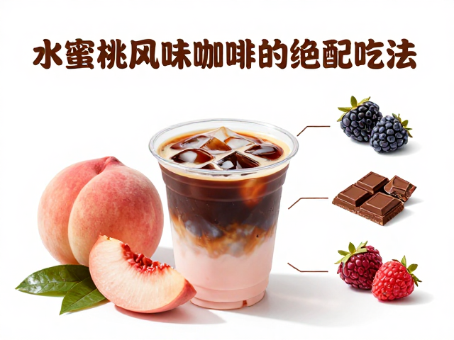 食材选择的科学：巧克力与莓果的风味图谱