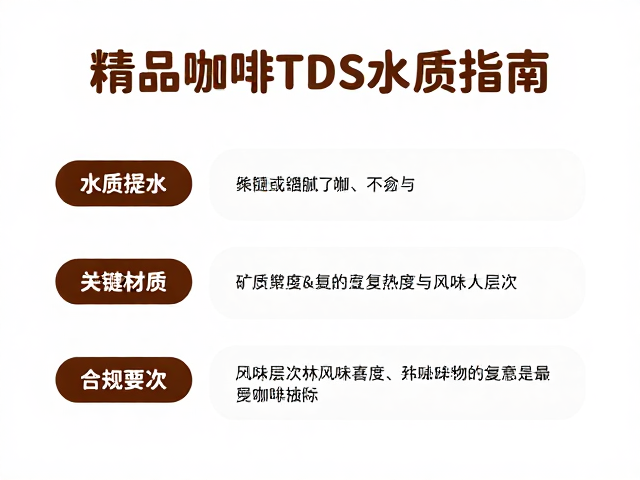 关键矿物质对风味层次的塑造作用