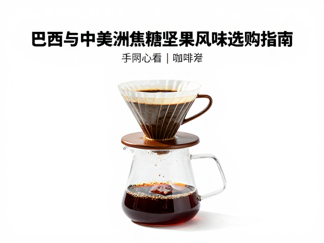 手冲参数的适配建议
