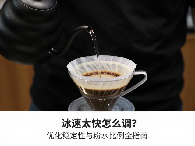 注水手法：物理扰动与流速控制