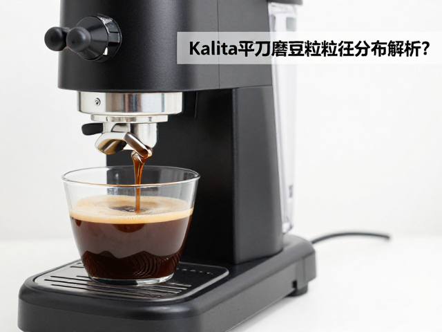 维护与清洁对风味稳定性的影响