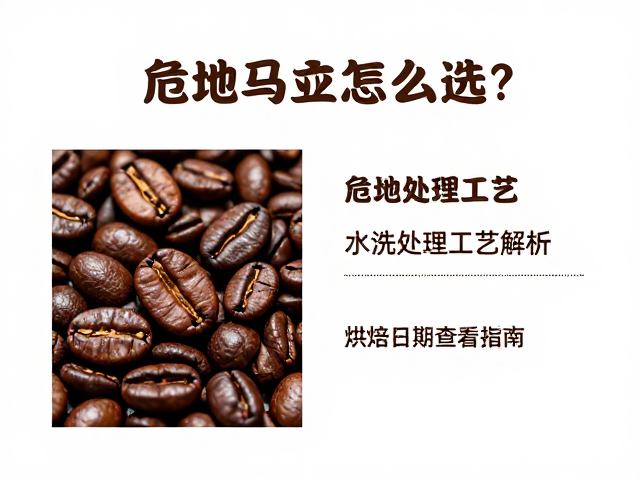 生豆外观与烘焙程度的视觉识别
