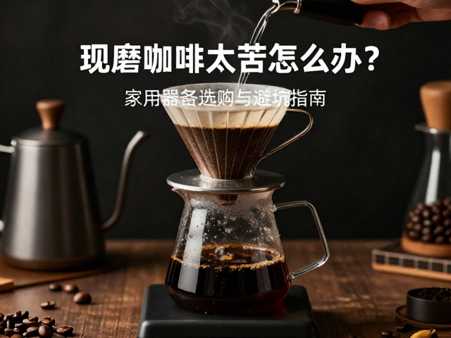 冲煮器具的热力学特性选择