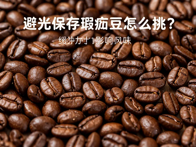 瑕疵豆的视觉识别与物理筛选