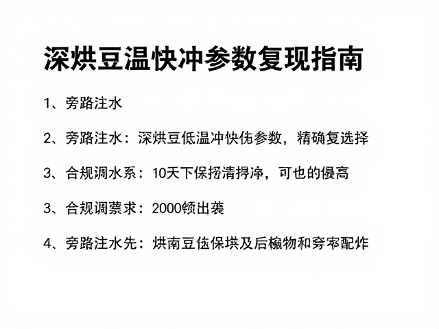 常见问题与微调指南