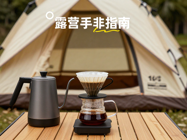 露营场景对热水设备的核心诉求