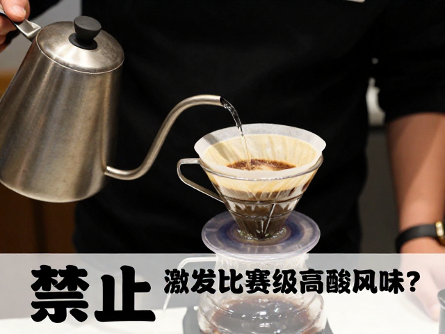 参数协同与风味呈现的实证逻辑