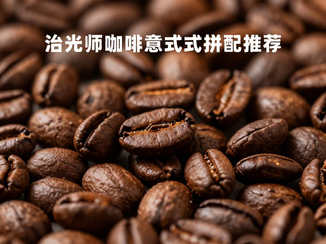 经典风味版块的感官解析