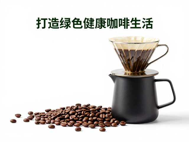 低碳：从农场到杯中的减排实践