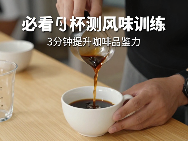 场景化模拟：还原真实饮用体验