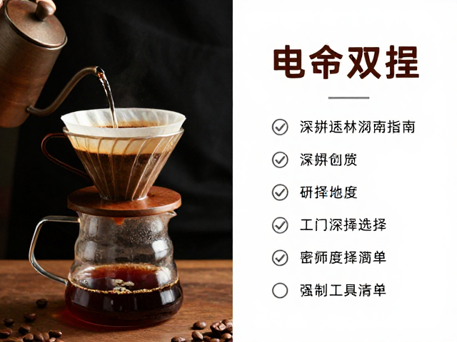 研磨度控制与水流互动的物理逻辑
