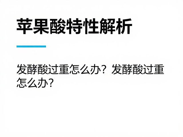 生物调控与工艺优化