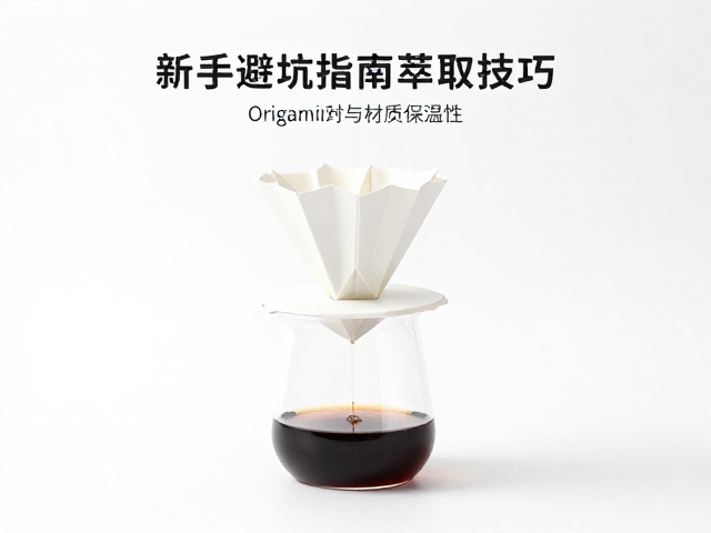 注水高度对萃取风味的物理影响