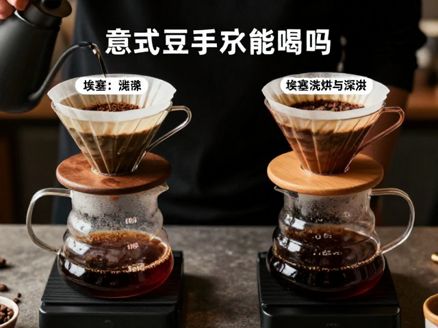 处理法与产地特性对醇厚度的微调