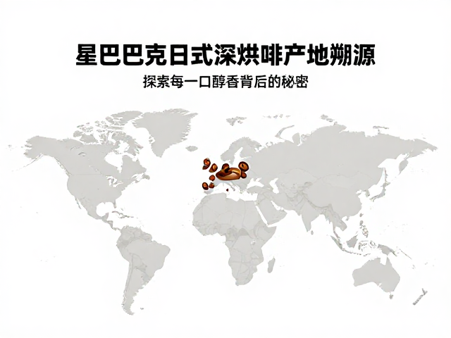 溯源体系与品质把控