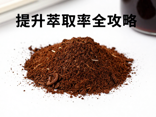咖啡渣的物理特性与清理痛点分析