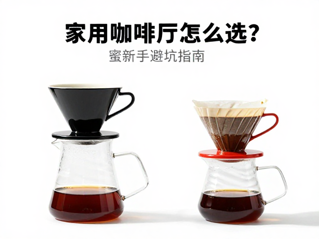 手冲器具的平衡之道