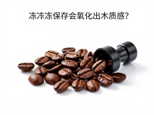 感官评估与品质验证