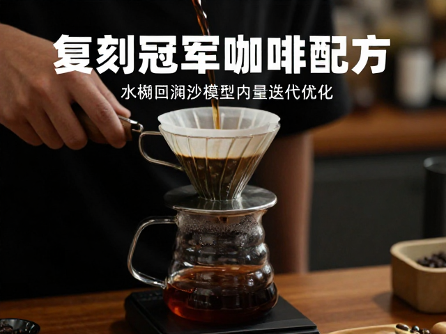 数据回溯与冲煮模型的迭代优化