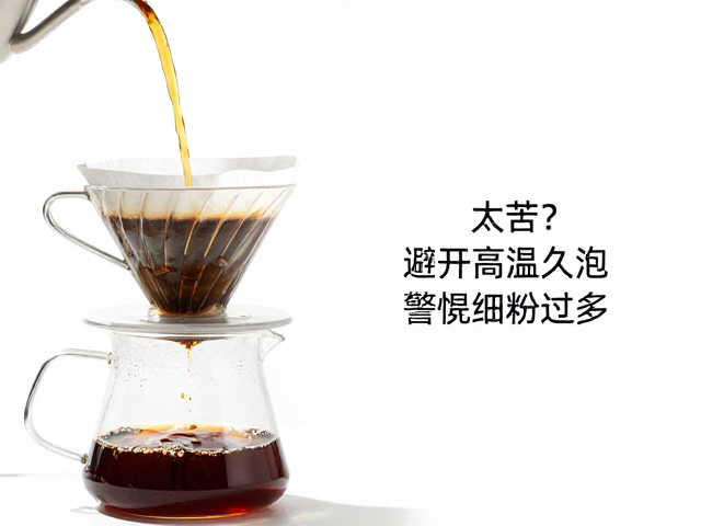 水温失控：高温萃取的苦涩陷阱