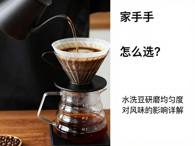 家用设备选择与操作调整建议