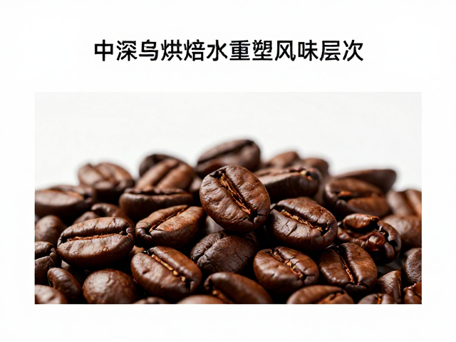 风味层次的感官呈现与化学基础