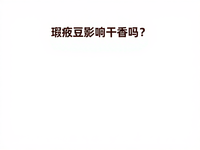 数据化记录对风味还原度的提升