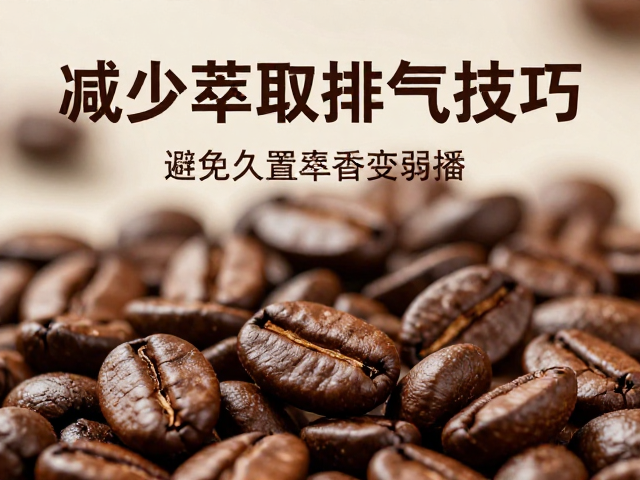 观察排气：判断新鲜度的直观指标