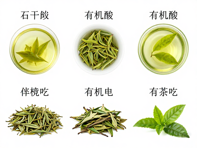 不同茶类对有机酸环境的适应性差异