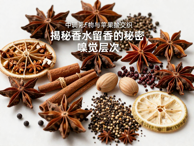 中调香料的觉醒与过渡